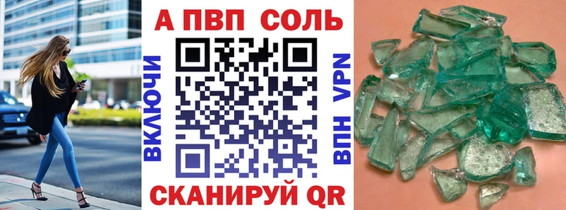 Alfa_PVP Crystall  закладки  Верхоянск 