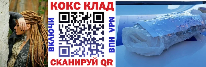 закладка  Верхоянск  Cocaine Columbia 