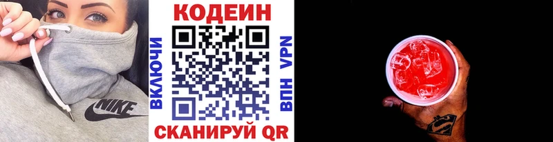 наркошоп Верхоянск Кодеиновый сироп Lean Purple Drank