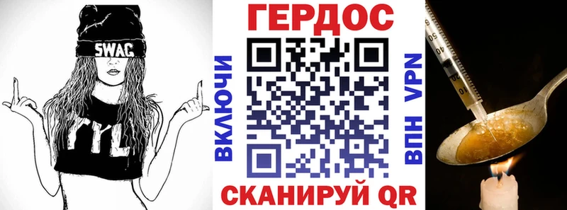 ГЕРОИН хмурый  darknet состав  Верхоянск 