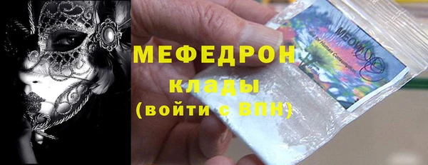мяу мяу кристалл Богородицк