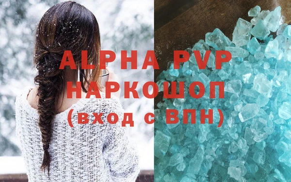 мяу мяу кристалл Богородицк