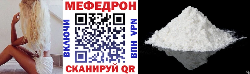 МЯУ-МЯУ мяу мяу  наркотики  Верхоянск 
