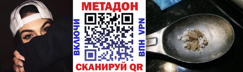Метадон мёд Верхоянск