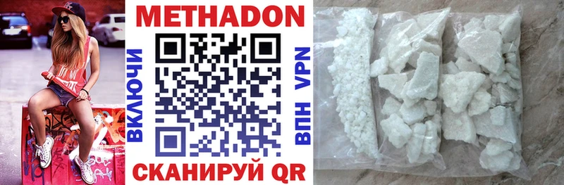 МЕТАДОН VHQ  Верхоянск 